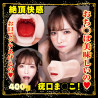 Ultimate Deepthroat Experience – Arina Hashimoto Mouth Masturbator