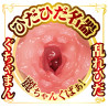 AV Mini Meiki Rei Kamiki
