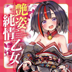 Adesugata Junjo Otome