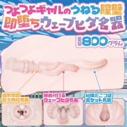 Inwaku Sensual Gyaru Slow Masturbation Ejaculation Control