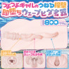 Inwaku Sensual Gyaru Slow Masturbation Ejaculation Control