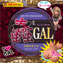 Ugougo Gal