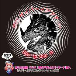 Shark Spiral Reality HARD