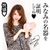 Meiki Series Zero Minami Aizawa