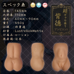 Super Japanese GAL Immorality Ambient