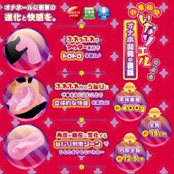 Fuwazori no Mai Foxgirl Spiral Crush