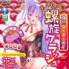 Fuwazori no Mai Foxgirl Spiral Crush
