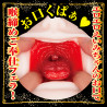 Geki-Fera Ultimate Deepthroat Eimi Fukada