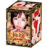 Geki-Fera Ultimate Deepthroat Eimi Fukada
