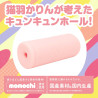 Kemohole Soft Kemomimi-Refle Necoma Karin