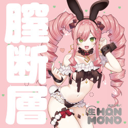 Nama-Hon-Mono