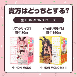 Nama-Hon-Mono