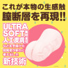 Nama Hon-Mono MKII
