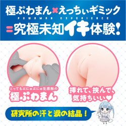 Tsurupeta Girl Laboratory Real Ultimate Soft