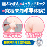 Tsurupeta Girl Laboratory Real Ultimate Soft