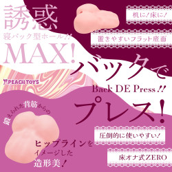 Floor Sex Zero Ne-Backss Inner Soft Masturbator