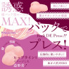 Floor Sex Zero Ne-Backss Inner Soft Masturbator