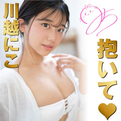 Japanese Real Hole Geki Niko Kawagoe