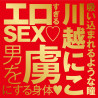 Japanese Real Hole Geki Niko Kawagoe