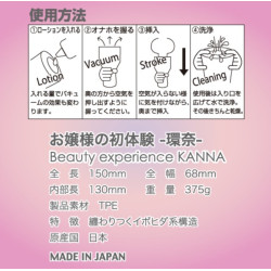 Beauty Experience Kanna