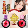Extreme Pleasure Hip Mini Mori Hinako