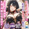 Labyrinth of Temptation Elf Onahole