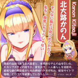 Real Body 3D Super Pai Kanon Kitaoji